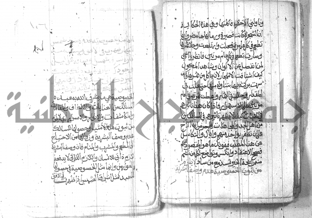 شرح حكم العارف ابي مدين  