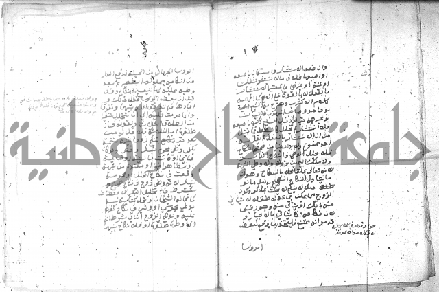 بيان احكام الفرائض