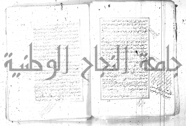 شرح تنوير الابصار 1