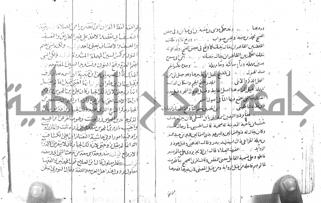 مذيل الشفا