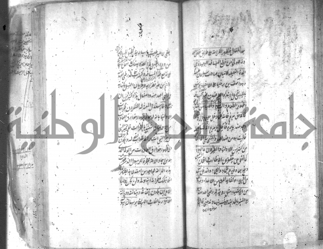 شرح عقائد النسفية