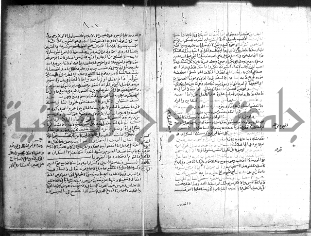 تنقيح اللباب 