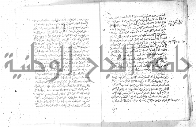 نسيم الرياض -2ج 