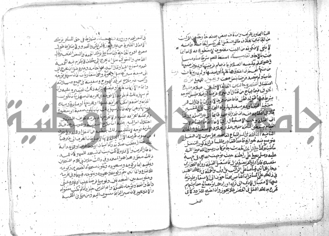 شرح العنايه ج1 