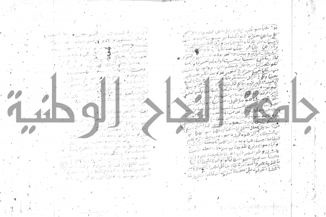 تفسير الجلالين 