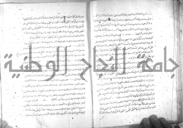 صحيح مسلم ج1 