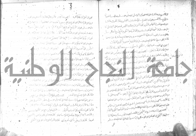 صحيح مسلم ج 2 