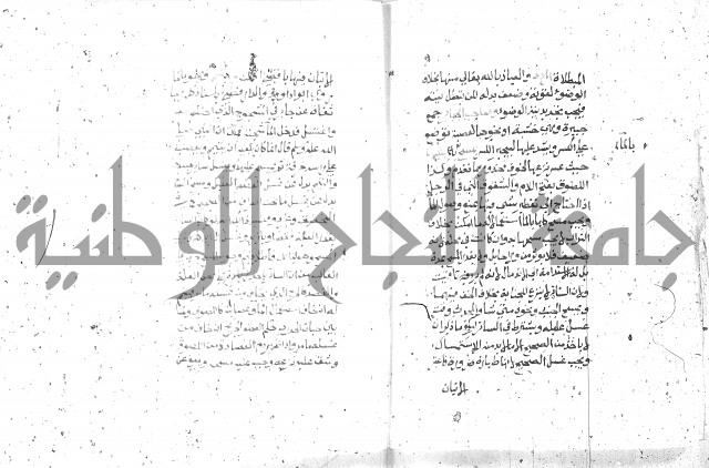 شرح الغاية 1 