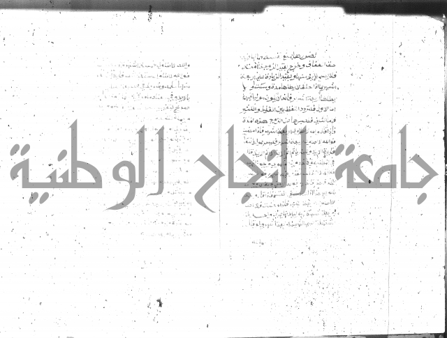 شرح الغاية 2 