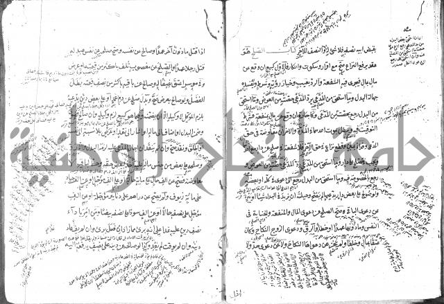 كتاب في الفقه