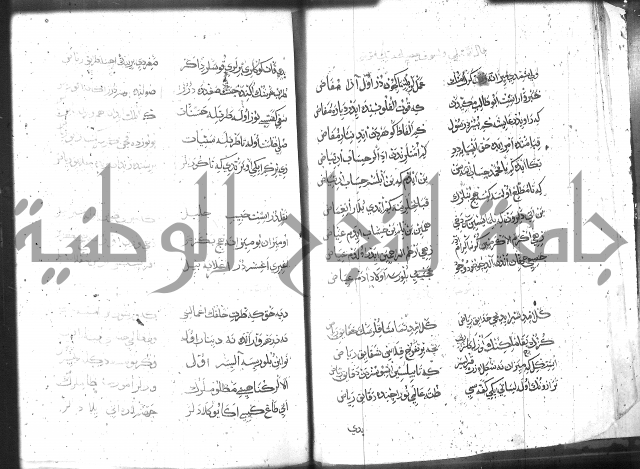 كتاب المحمديه الشريعية