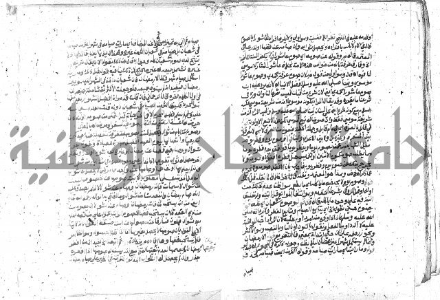 كتاب المنهاج