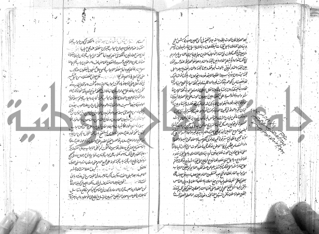 كتاب اسؤلة الحكم  