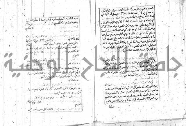 السراج المنير 1 