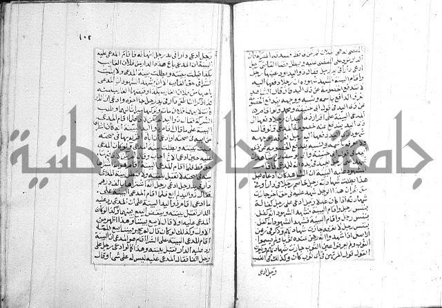 فتاوي قافي خان 2+3