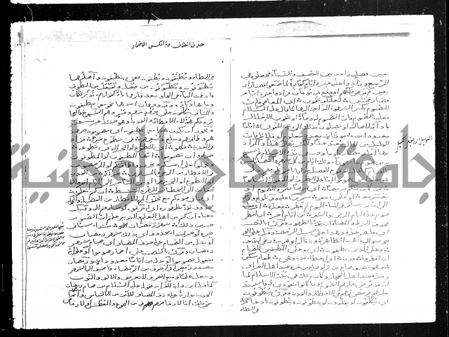 تفسير أبي السعود المسمى إرشاد العقل السليم إلى مزايا القرآن الكريم