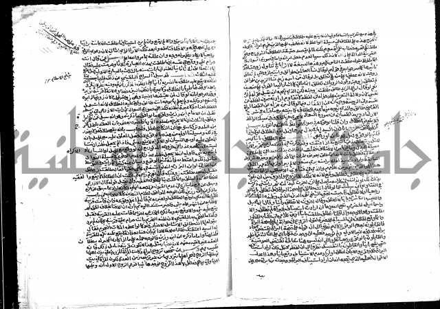 تحفة المحتاج بشرح المنهاج