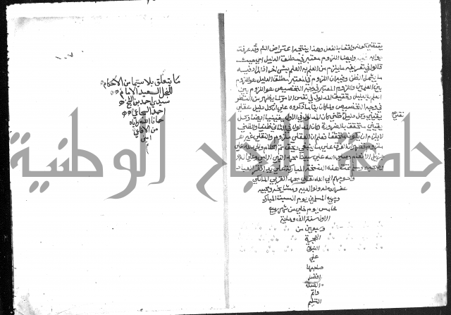 حواشي على عصام الاستعارات