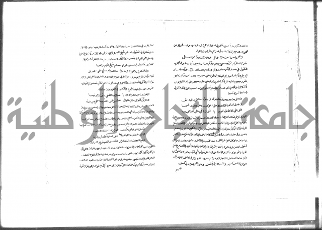 كتاب شرح الألفية للعلامة بن عقيل