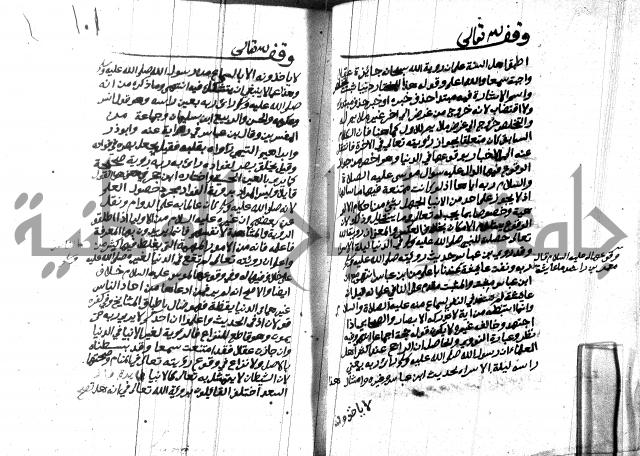 هداية المريد اللقاني