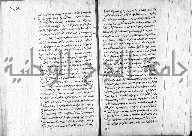 خزانة المفتين ج1 