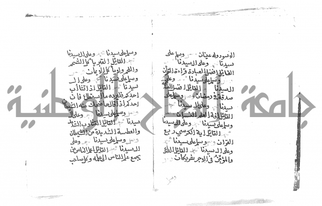 الصلاة البرية في الصلاة على خير البرية