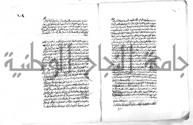 فاكهة الخلفاء ومفاكهة الحلفاء  [الظرفاء]