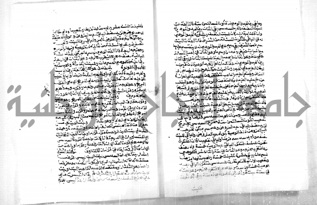 حاشية ابراهيم الباجوري