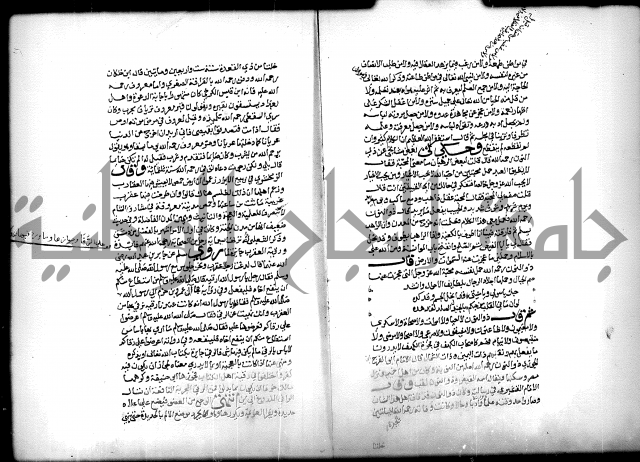 كتاب الحيوان