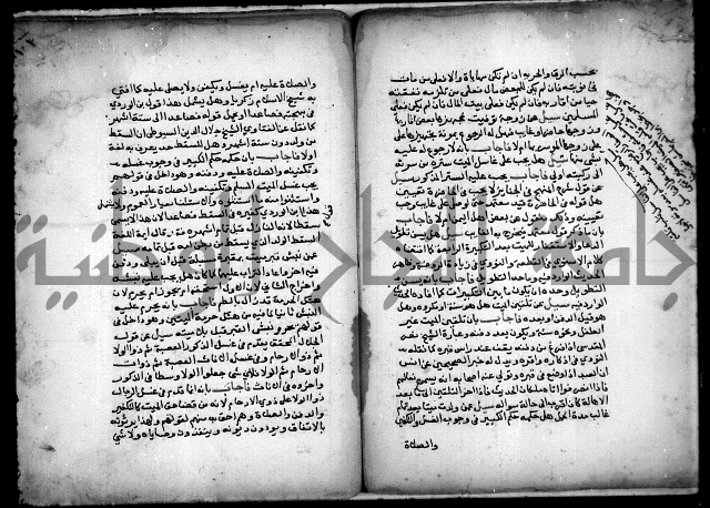 مجهول فتاوى