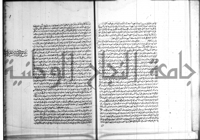 تنوير الابصار 