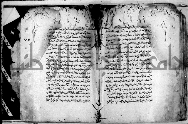 واقعات حسام الدين نعمة