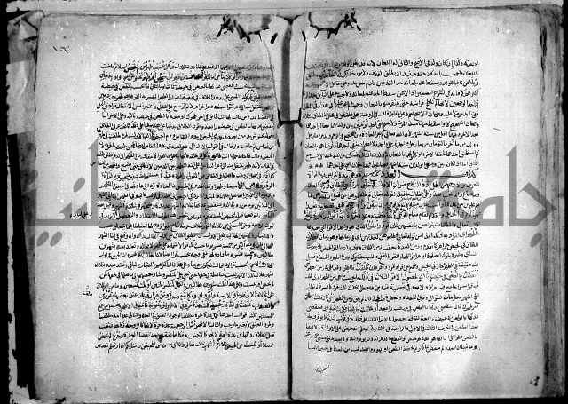 نهاية المحتاج الى شرح النهاج 2