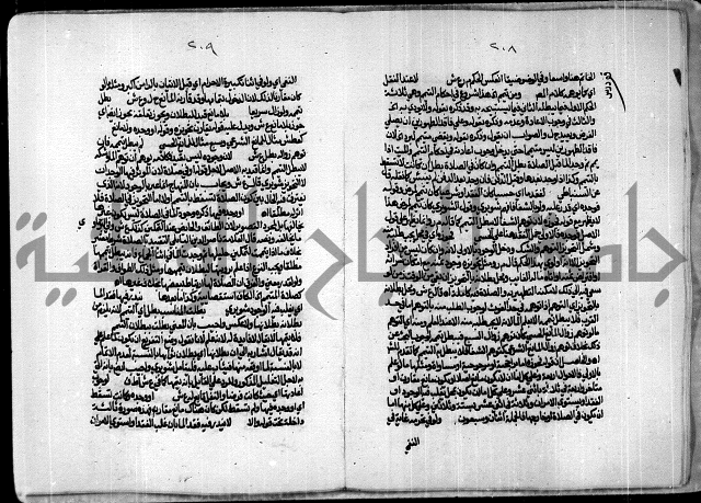 الجزء الاول من حاشية العالم للشيخ سليمان البجيرمي