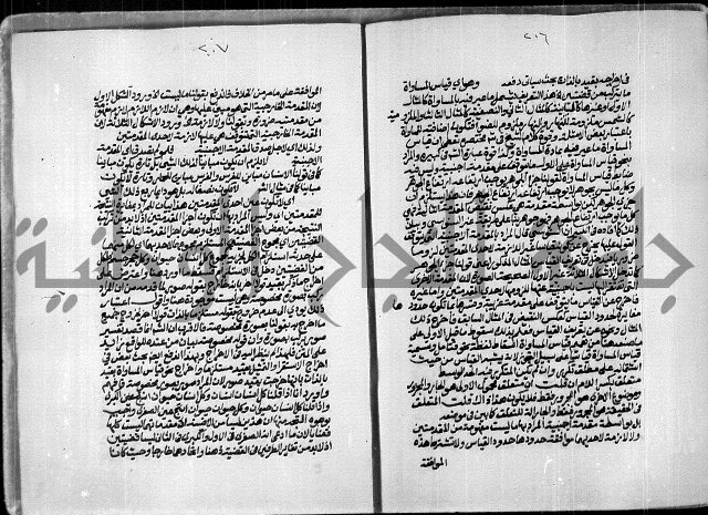 حاشية الصبان وقف للشيخ ابراهيم القمحاوي