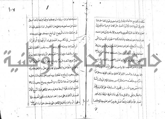 المختار للفتوى 
