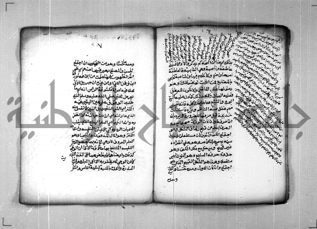 شرح الهمزية  