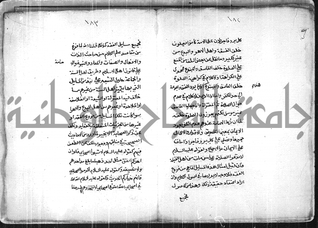 العقايد 