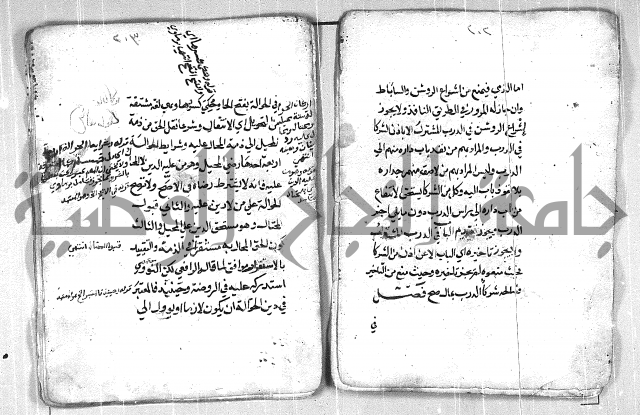 فتح القريب المجيب بشرح الفاظ التقريب