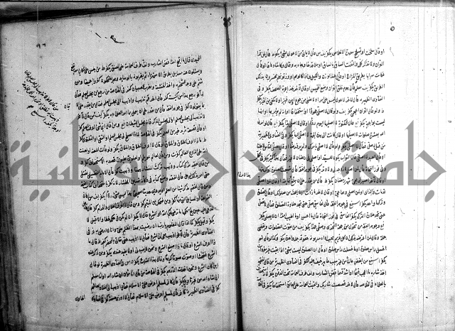 حاوي مسايل المنيه