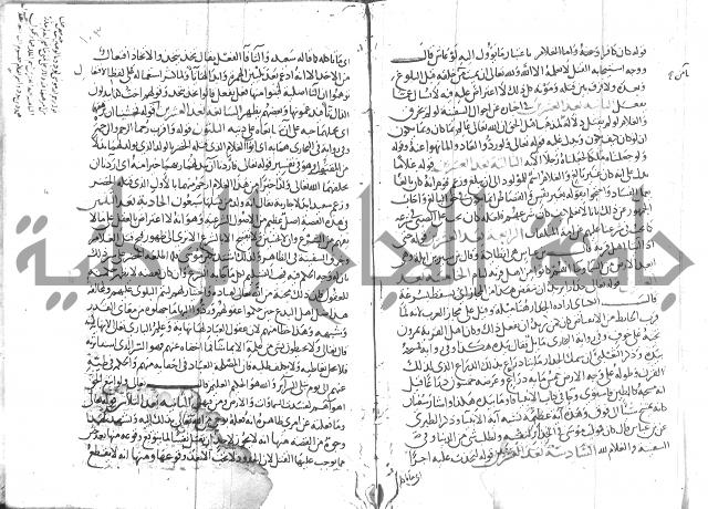 شرح البخاري جزء 2 