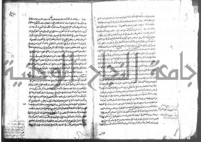 المواهب اللدنية 
