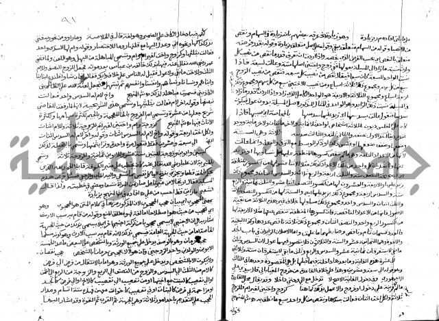 حاشية الشرقاوي على التحرير 