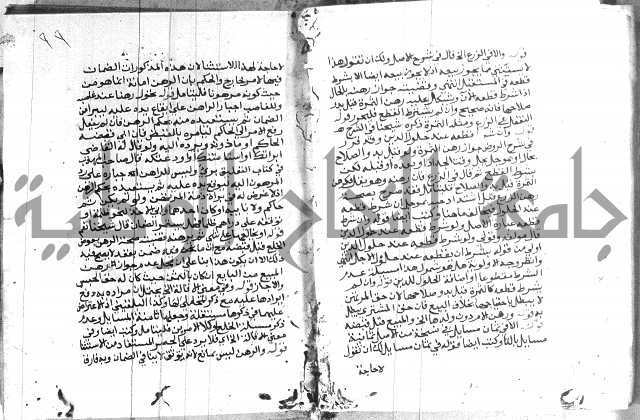حاشية الشوبري على التحرير 