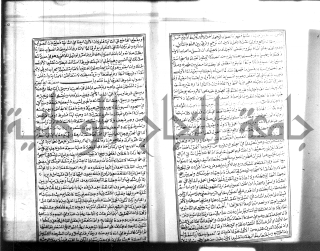 شرح منهاج المحتاج 