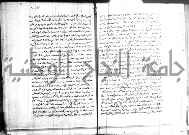 القول التام 