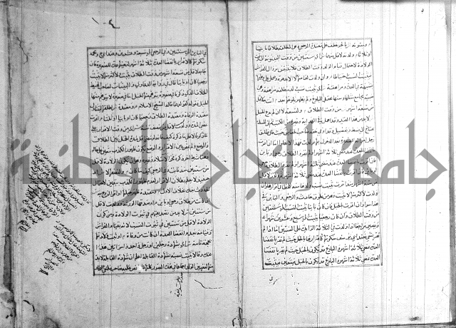 اصلاح الايضاح 