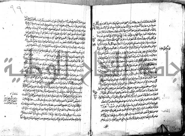 مختار الصحاح للرازي