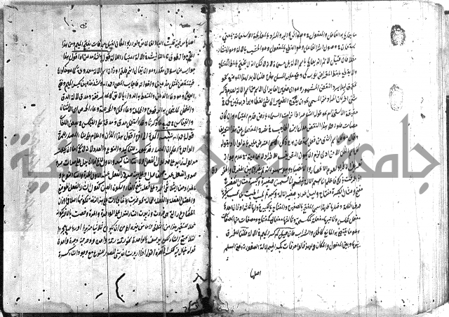 القمرية في الرسائل الصرفية 