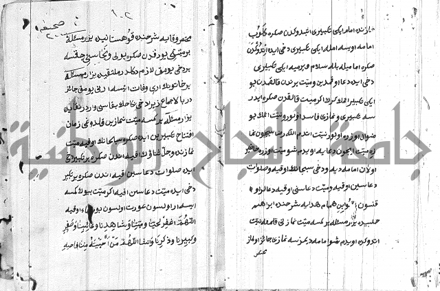 مسائل الصلاة 